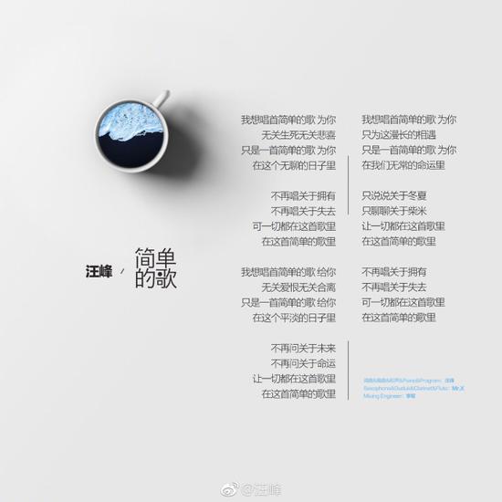 汪峰给爱妻章子怡写新歌：关于爱但不止于爱
