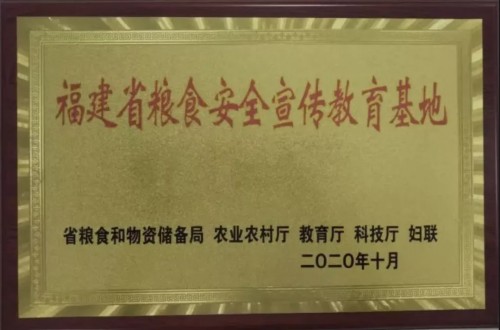 佳格再獲省級放心糧油示範企業稱號