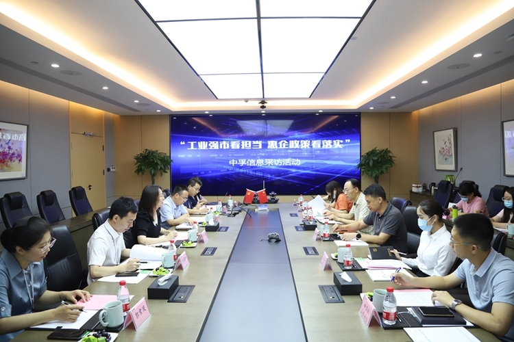 济南工信局：落实惠企政策 助力创新优势_fororder_4c9b9bec474faa66bc202d1d0016cca