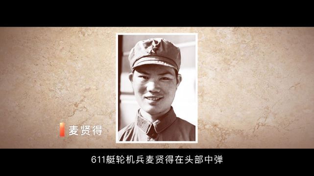 红色血脉——党史军史上的今天｜8月6日 “八六”海战