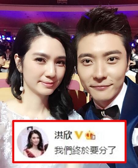 洪欣深夜发文传婚变疑云，闹了半天是开玩笑