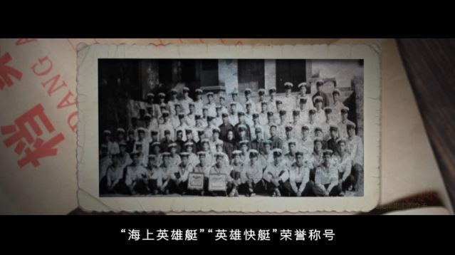 红色血脉——党史军史上的今天｜8月6日 “八六”海战