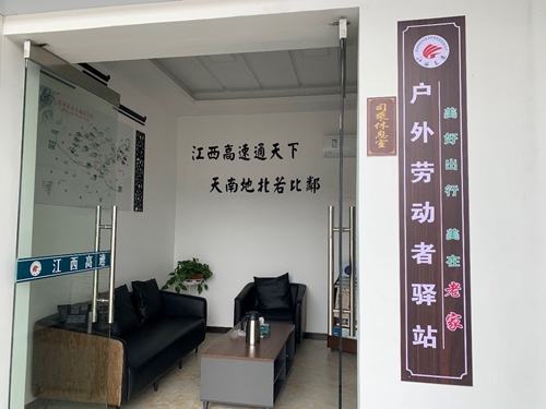 江西省交投集团景德镇管理中心：践行为民办实事 志愿服务正当时_fororder_2