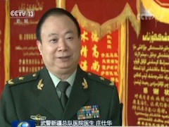 【愛國情 奮鬥者】莊仕華：愛灑邊疆 肝膽相照民族情