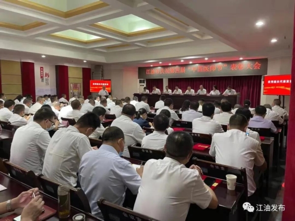 （转载）中国医师节|致敬最可爱的人！绵阳江油的医师们这样度过