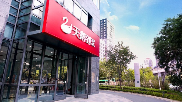 天鹅到家领跑家政行业数字化变革_fororder_28