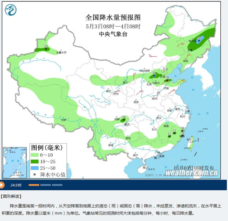 晴熱讓位雷雨 注意增添衣物別著涼 今早長春人這組穿衣圖，詮釋了天氣玩“變臉” !