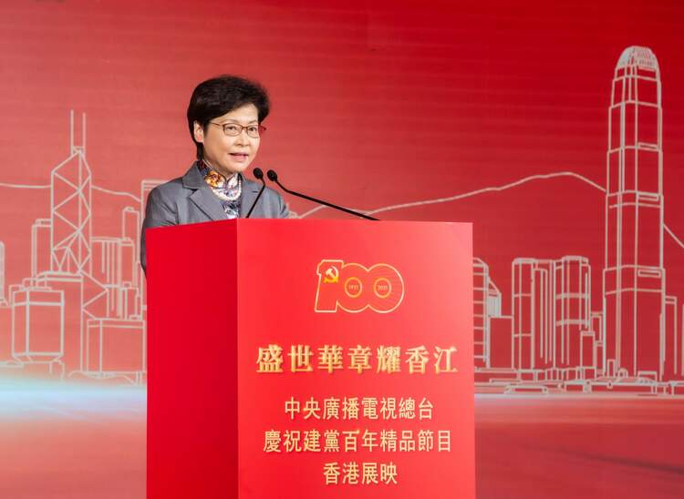 盛世华章耀香江庆祝建党百年精品节目香港展映活动启动