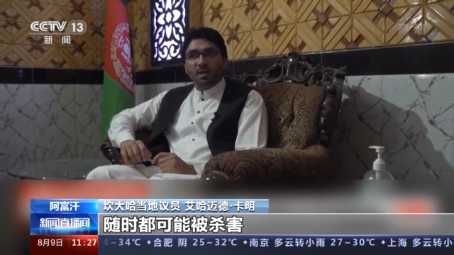 战火中的坎大哈：安全形势持续恶化 民众苦不堪言