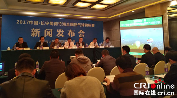 全國熱氣球錦標賽11月24日在長寧縣開賽