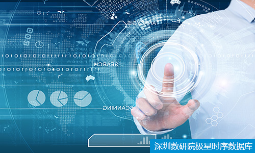 深圳数研院：国产数据库黄金十年，极星时序数据库乘风而上_fororder_35