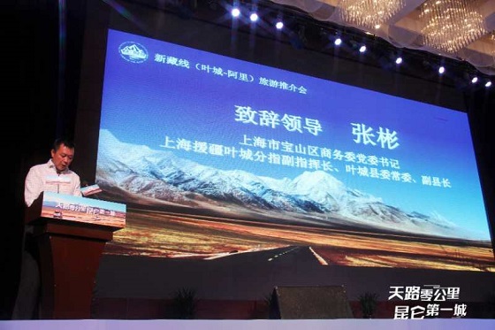 以路为“媒”，叶城阿里携手推动新藏线“特种旅游”发展