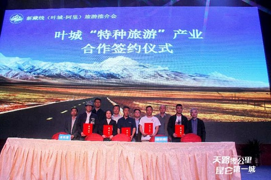 以路为“媒”，叶城阿里携手推动新藏线“特种旅游”发展