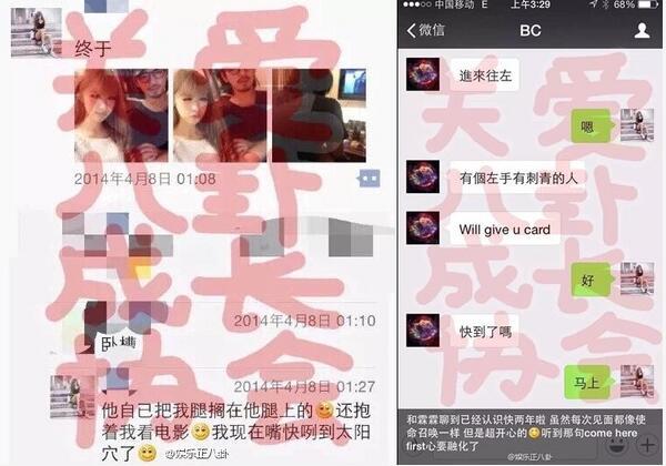 陈柏霖被曝热恋嫩模两年 合照微信对话全外泄