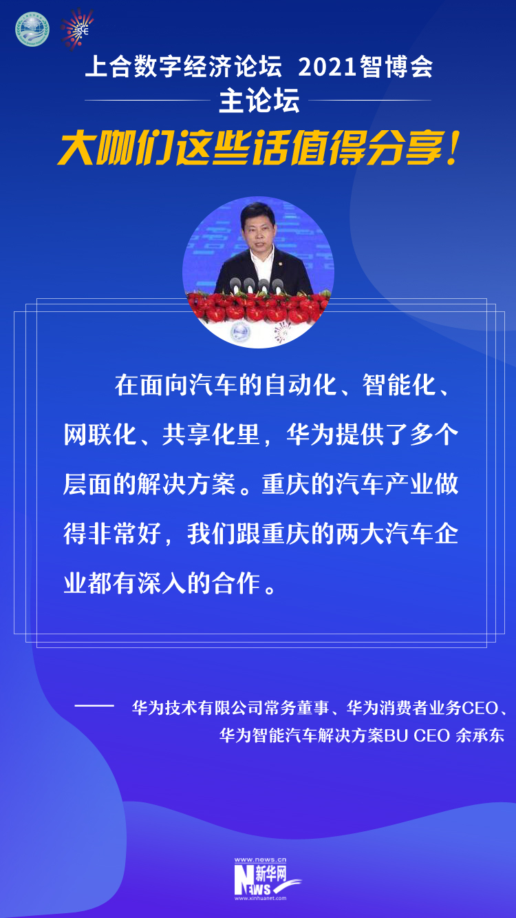 大咖们这些话值得分享