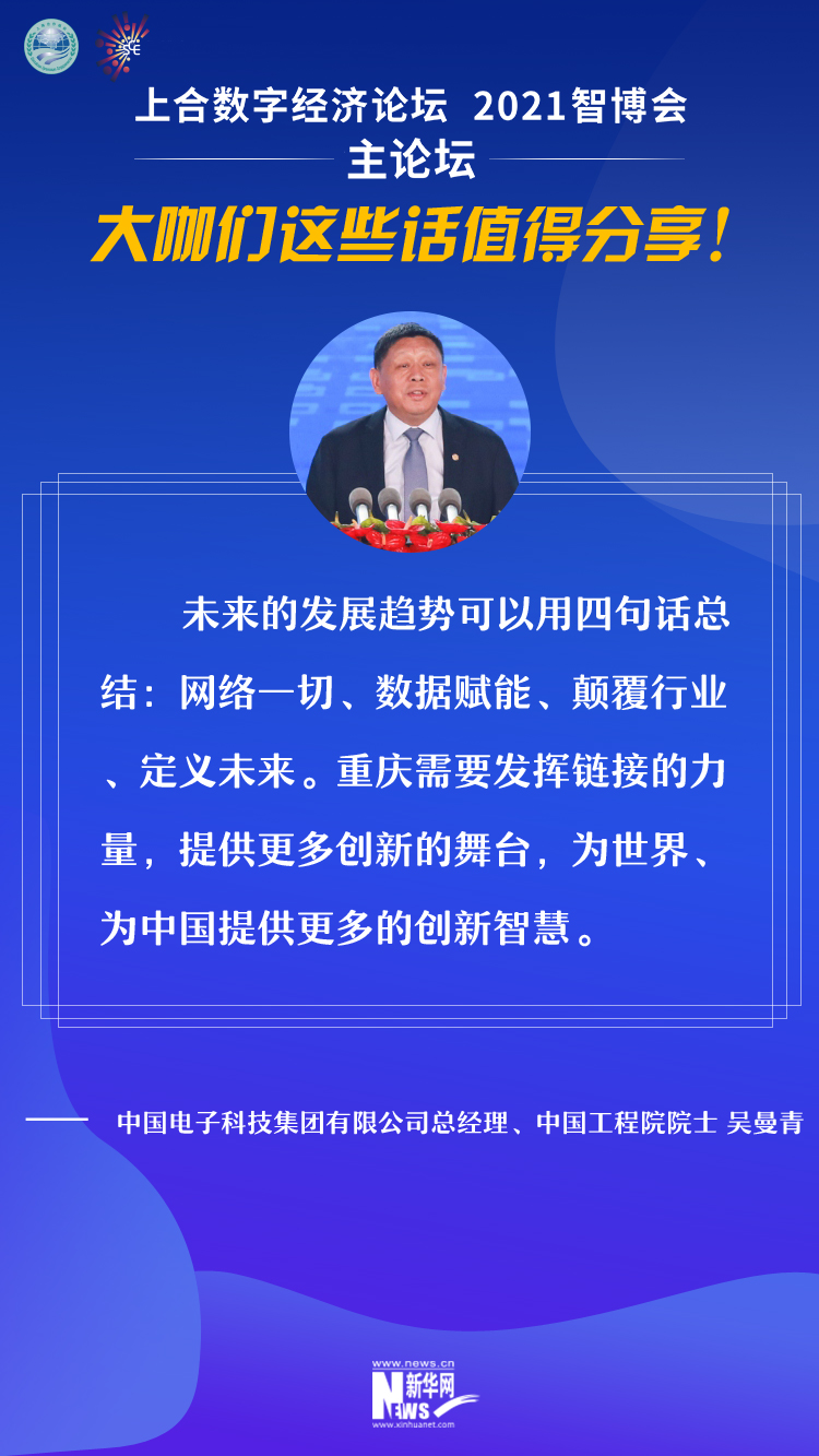大咖们这些话值得分享