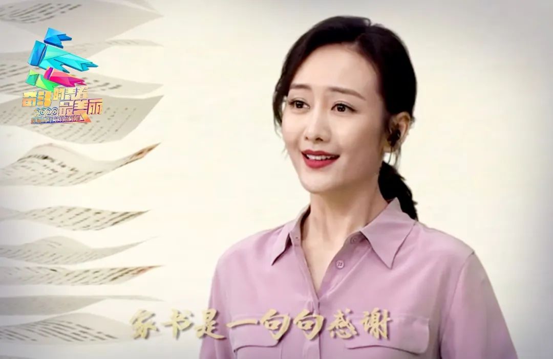 《2020年五·四青年节特别节目》诠释奋斗的青春最美丽