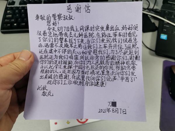 【原創】重慶江北民警熱心救助生病兒童 收到一封手寫感謝信_fororder_圖片1