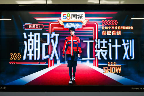杭州地铁变时装秀场，super idol竟是他们！