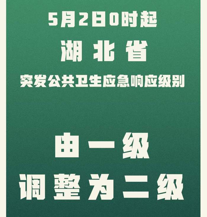 图片默认标题_fororder_湖北