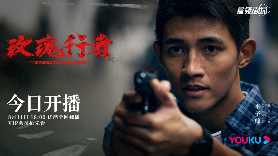 《玫瑰行者》今日开播 林鹏郑业成为正义深陷迷雾_fororder_4