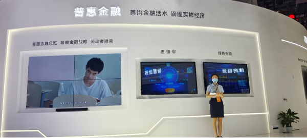 【原创】中国建设银行数字银行展馆闪亮2021智博会_fororder_微信图片_20210825160020