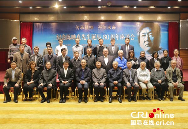 传承精神 开创未来：“纪念陈映真先生诞辰八十周年座谈会”在北京举办