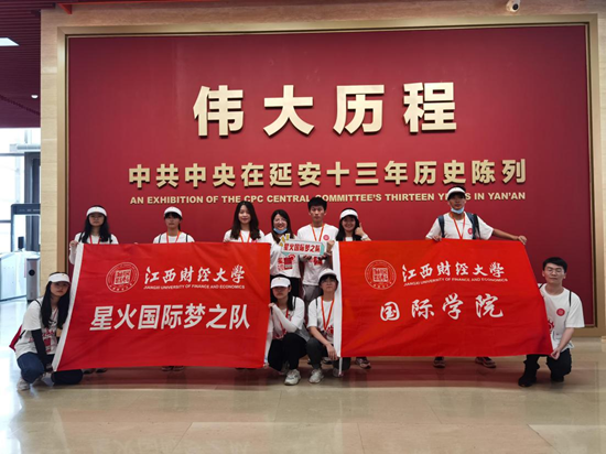 追寻红色足迹 助力圣地发展——江西财经大学实践队赴延安开展暑期社会实践活动_fororder_图片2