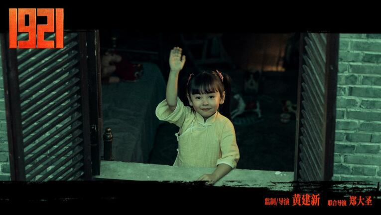 《1921》票房破5亿 青年观众可从片中汲取先辈力量_fororder_04