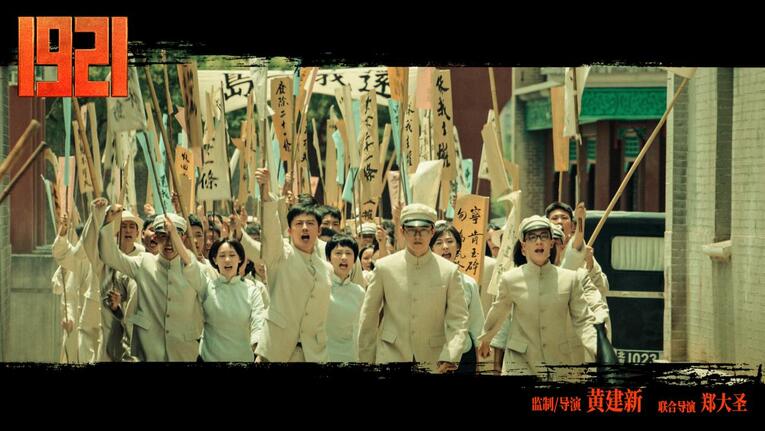 《1921》票房破5亿 青年观众可从片中汲取先辈力量_fororder_03