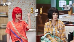 《萌探探探案》打卡《家有儿女》《隐秘的角落》双IP 荣梓杉史彭元惊喜出镜