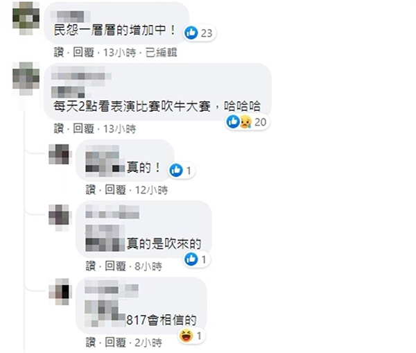陈时中催疫苗“金句”曝光 岛内网友讽：每天看吹牛大赛