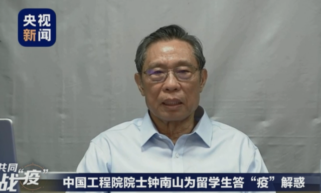 图片默认标题_fororder_5月4日20时，外交部和卫健委联合邀请中国工程院院士钟南山为留学生答“疫”解惑