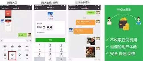 微信支付香港钱包升级支付功能 支持出租车等场景