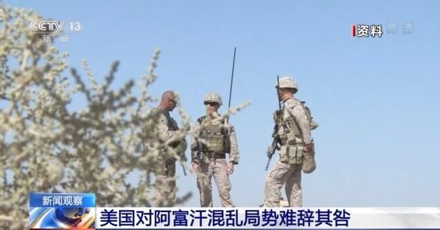 美国不负责任撤军 阿富汗难民何以为家？