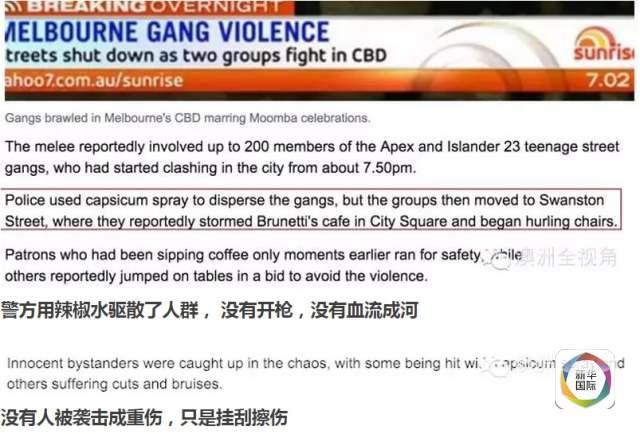 中国驻墨尔本总领馆：街头斗殴并非针对华人