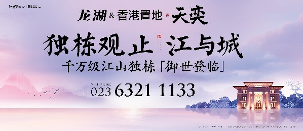 【房产汽车 列表】新江与城天奕占据极致江山 成就传世独栋