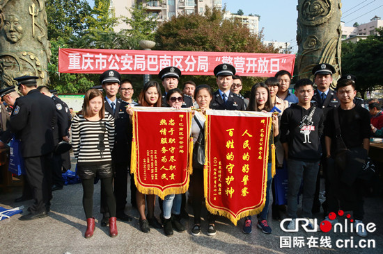 已过审【法制安全】巴南公安开展“警营开放日”活动