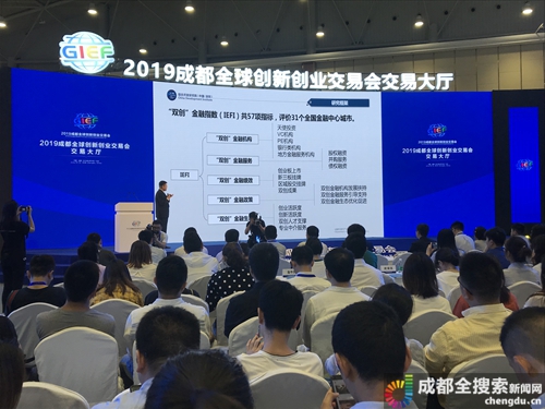 （轉載）中國“雙創”金融指數發佈 成都綜合實力增速全國第一