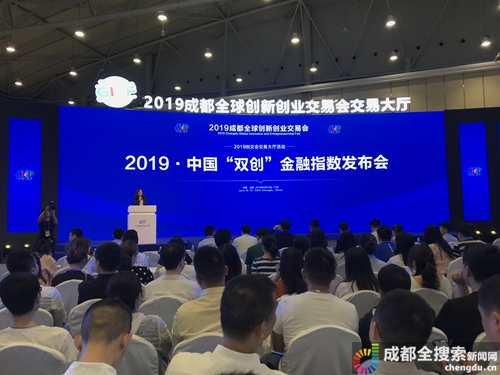 （轉載）中國“雙創”金融指數發佈 成都綜合實力增速全國第一