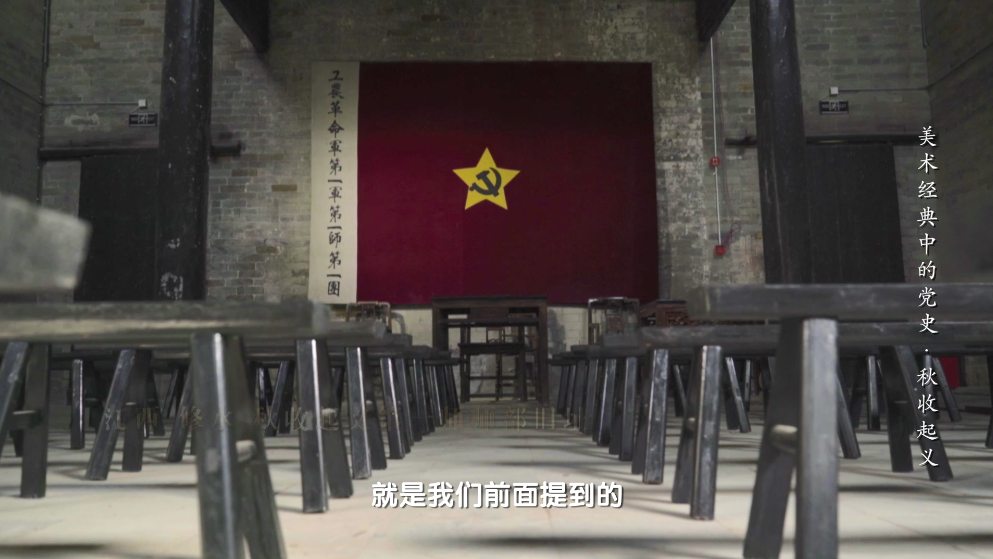 秋收时节暮云沉霹雳一声暴动美术经典中的党史邀您走近油画秋收起义