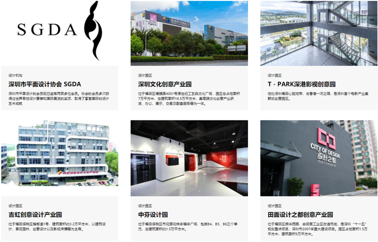 Creative Shenzhen, Designing Peng Cheng_fororder_06