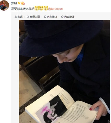 孙俪看书翻到印邓超页面 男方：如此迷恋我吗