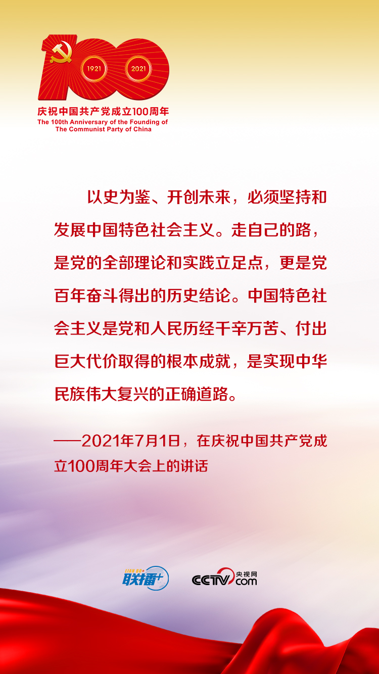 学党史的经典句子图片