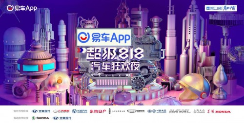 自带“硬核”科技 15万级街跑SUV长安2022款UNI-T登场“易车超级818汽车狂欢节”