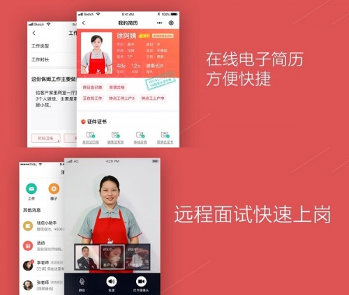 数字化打造家政行业强劲引擎，天鹅到家激活服务新模式_fororder_42
