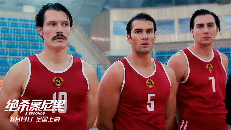 《绝杀慕尼黑》即将上映 五大看点点燃今夏大银幕