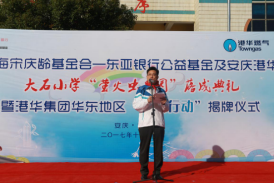 八年六所“萤火虫乐园” 见证港华燃气公益坚守