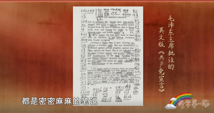 “真理的味道非常甜！”《共产党宣言》在百年风雨中闪耀着理想的永恒光芒