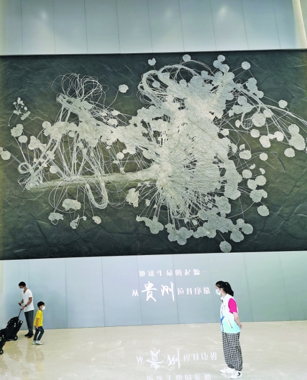 （中首）贵州省地质博物馆—— 承载地质文明 讲述远古贵州